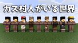 テクスチャ クラフターズコロニー マイクラの配布サイト