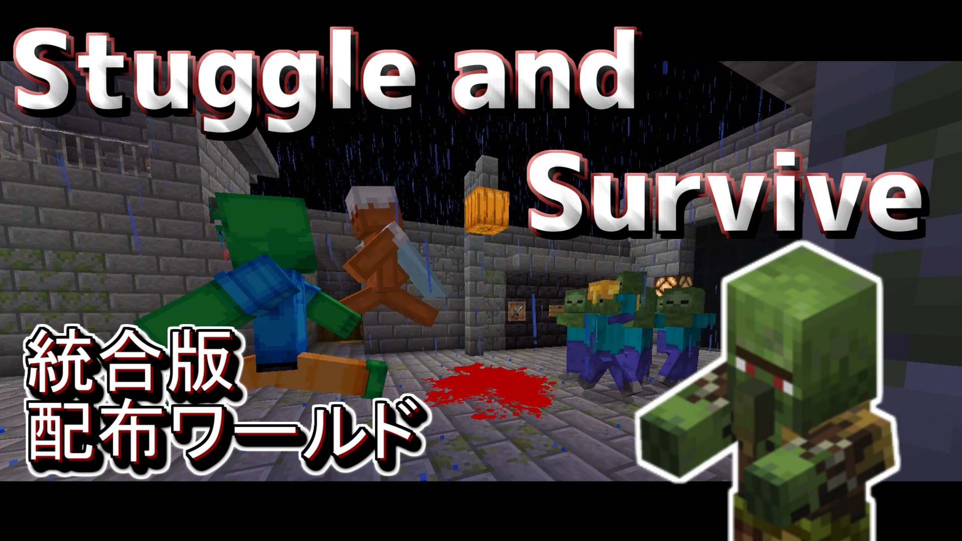 マイクラbe Stuggle And Survive Ver1 1 クラフターズコロニー マイクラの配布サイト