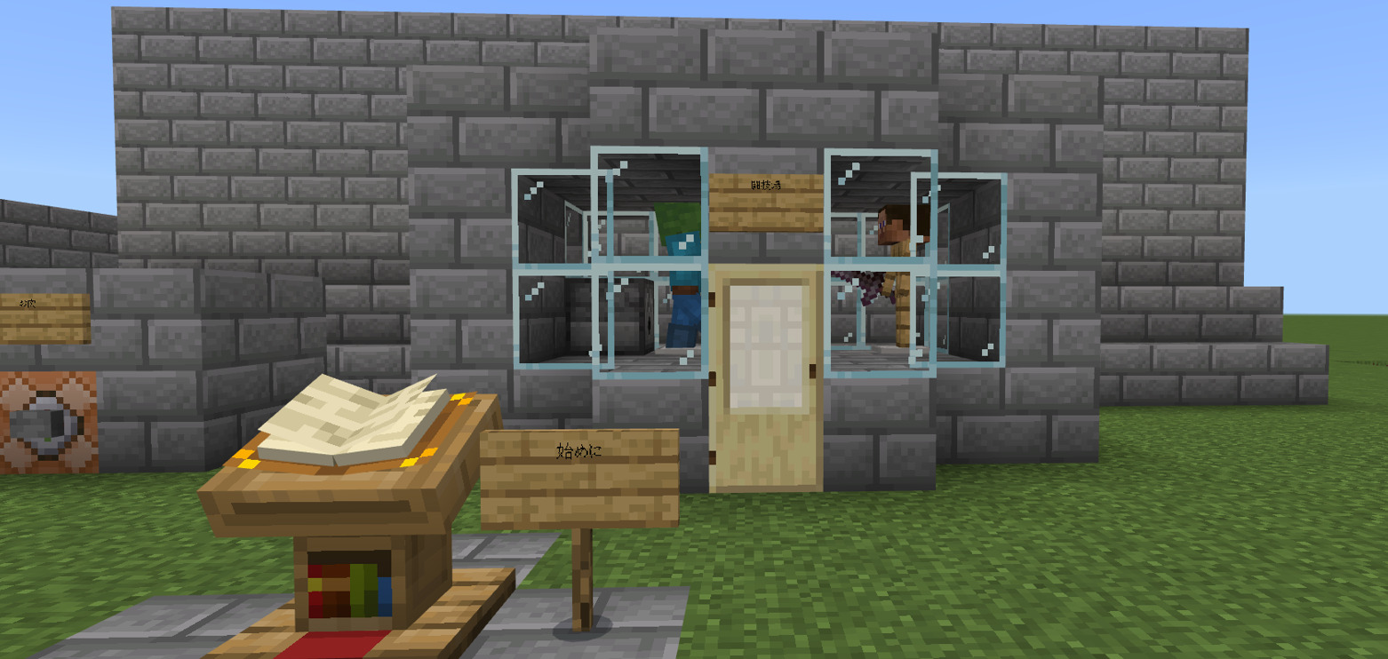 新小学３年生が作った闘技場 クラフターズコロニー マイクラの配布サイト