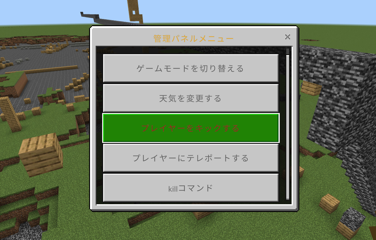 管理パネル[V1.0] | クラフターズコロニー -マイクラの配布サイト-