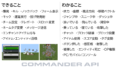 【コマンド拡張】Commander API V2【26.0対応】 | クラフターズコロニー -マイクラの配布サイト-