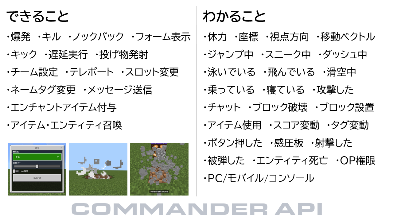 【コマンド拡張】Commander API V2【26.0対応】 | クラフターズコロニー -マイクラの配布サイト-