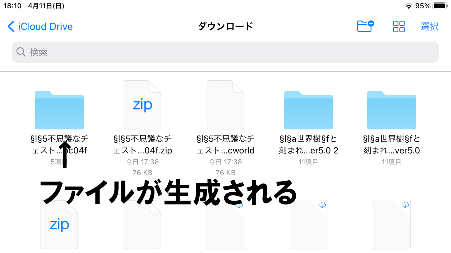 マインクラフト配布ワールドの導入方法 統合版 Be クラフターズコロニー マイクラの配布サイト