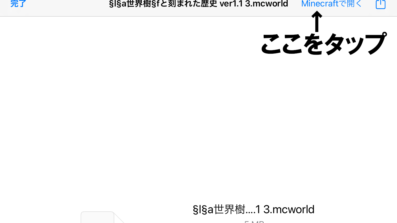 マインクラフト配布ワールドの導入方法 統合版 Be クラフターズコロニー マイクラの配布サイト