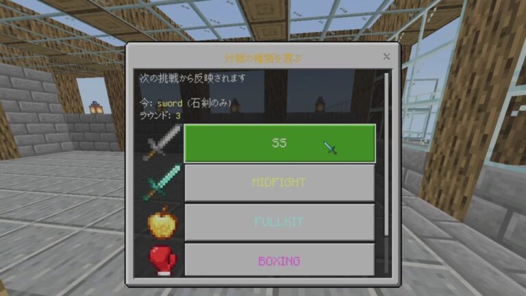 金の剣から競技を切り替え