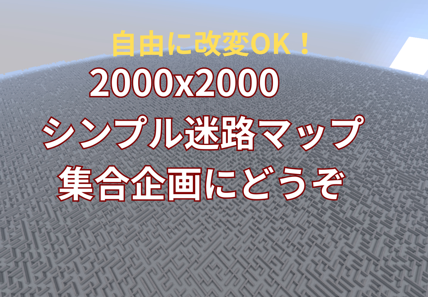 2000x2000 シンプル迷路-1440x1000-85b76d3c