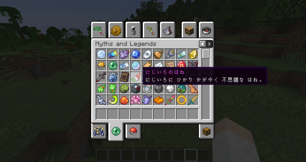 Myths and Legends 日本語化リソースパック（Cobblemon）v1.2 クラフターズコロニー マイクラの配布サイト