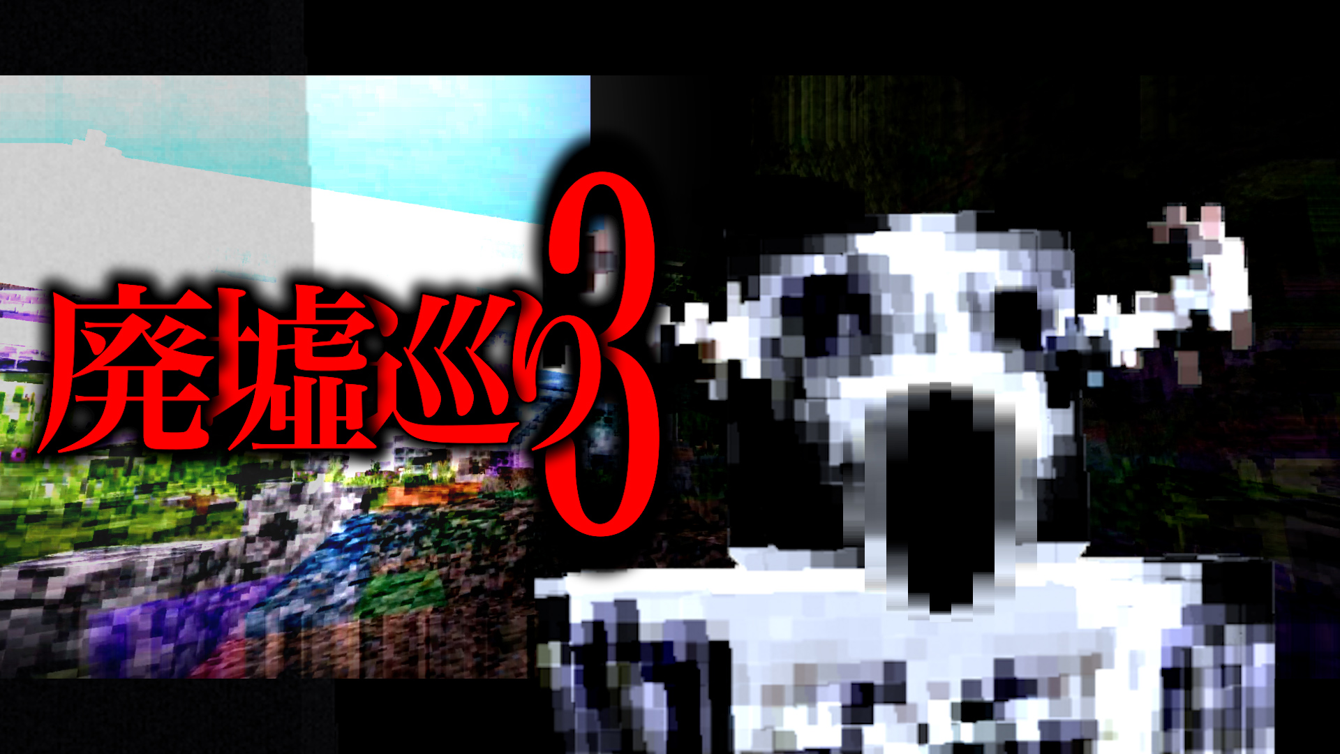 2024_廃墟巡り3thumbnail