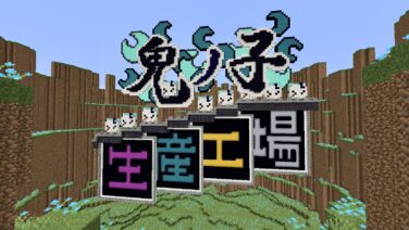 Je 配布ワールド ページ 2 マインクラフト コロニー