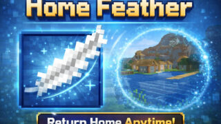 いつでもどこでも　ホームフェザー