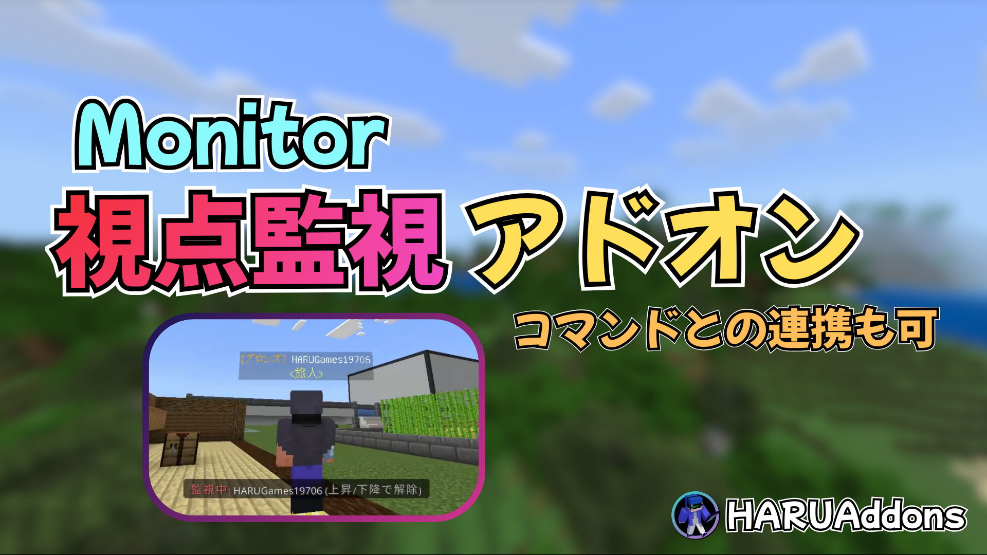 Addonサムネイル-4bf36f85