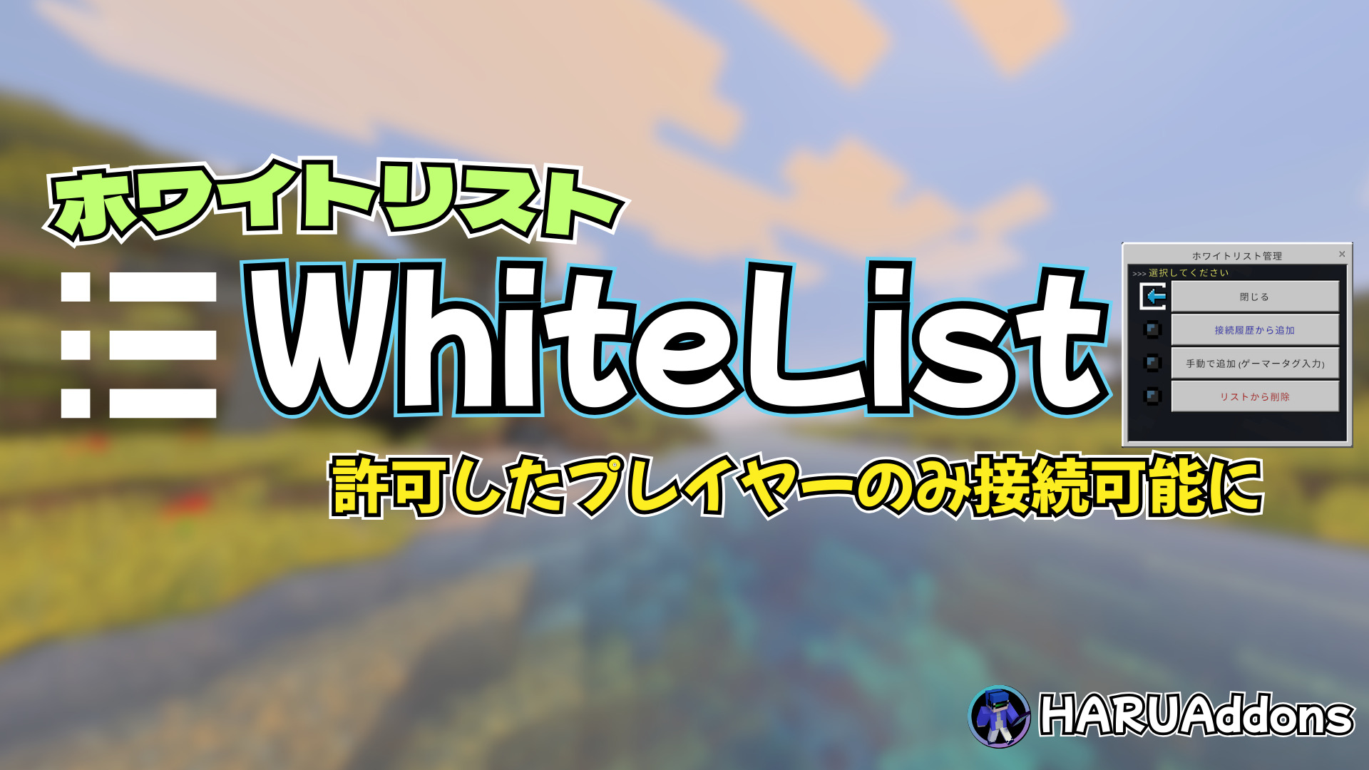 Addonサムネイル-59cda4dd