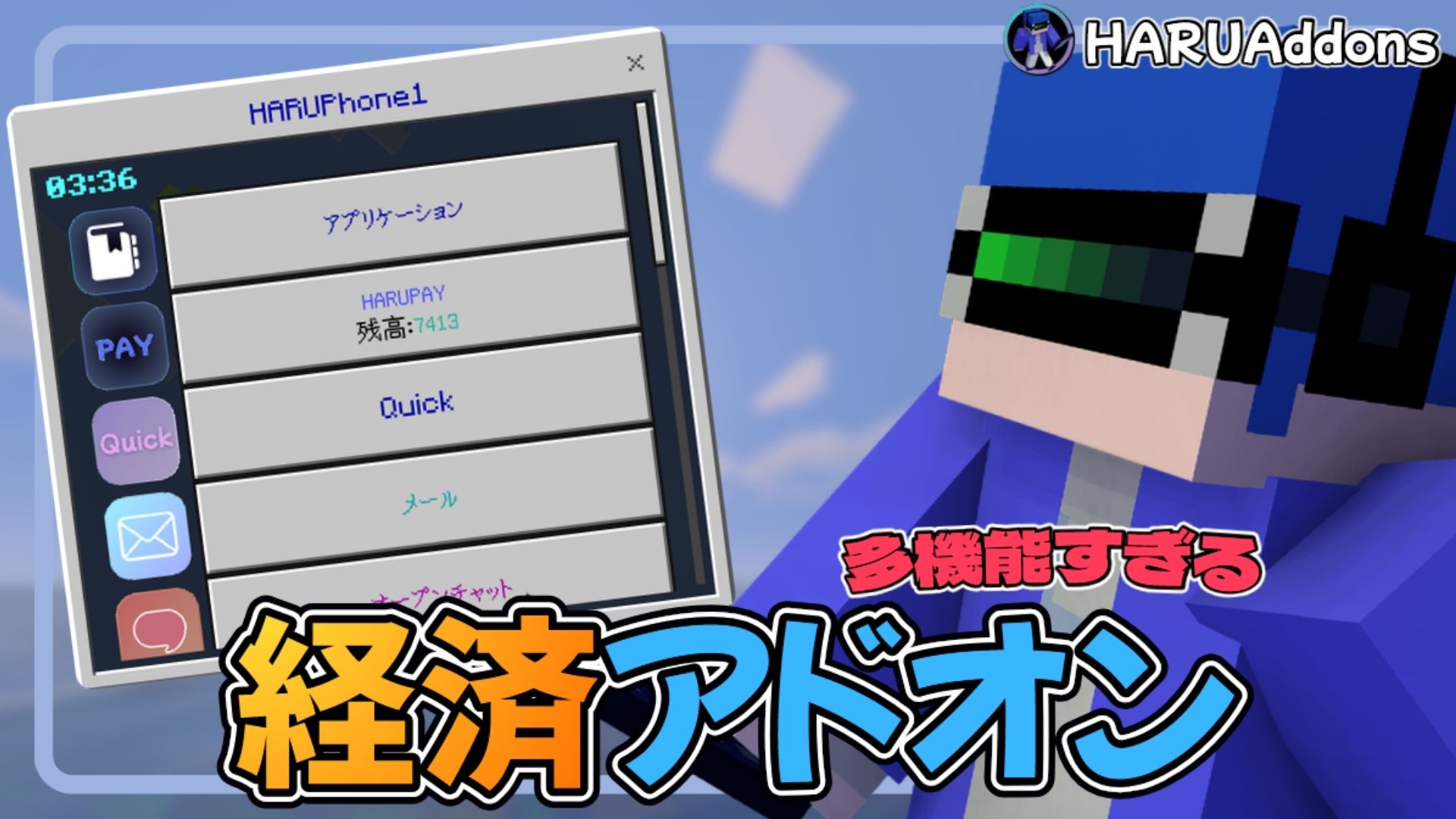 Addonサムネイル(1)-8bf82e69