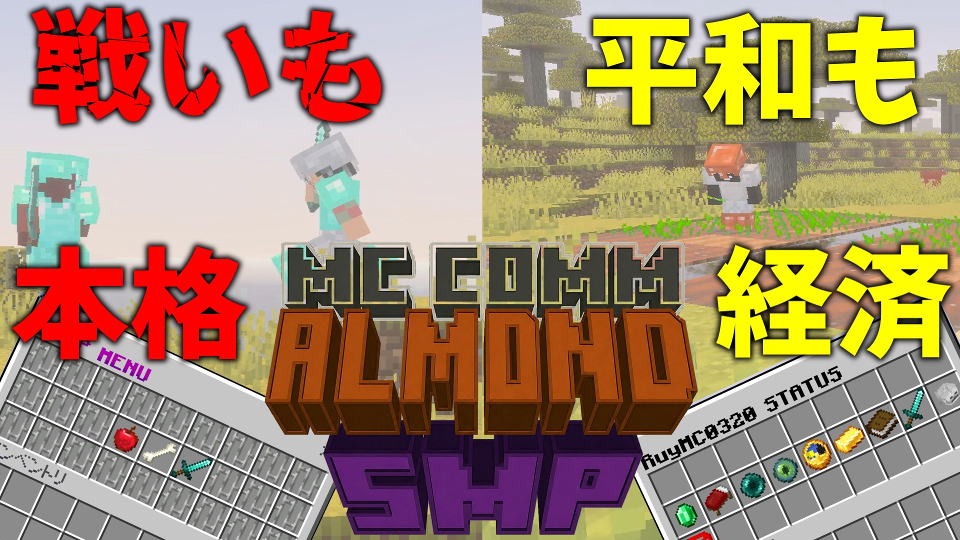 Almond_SMP_-97b23d47