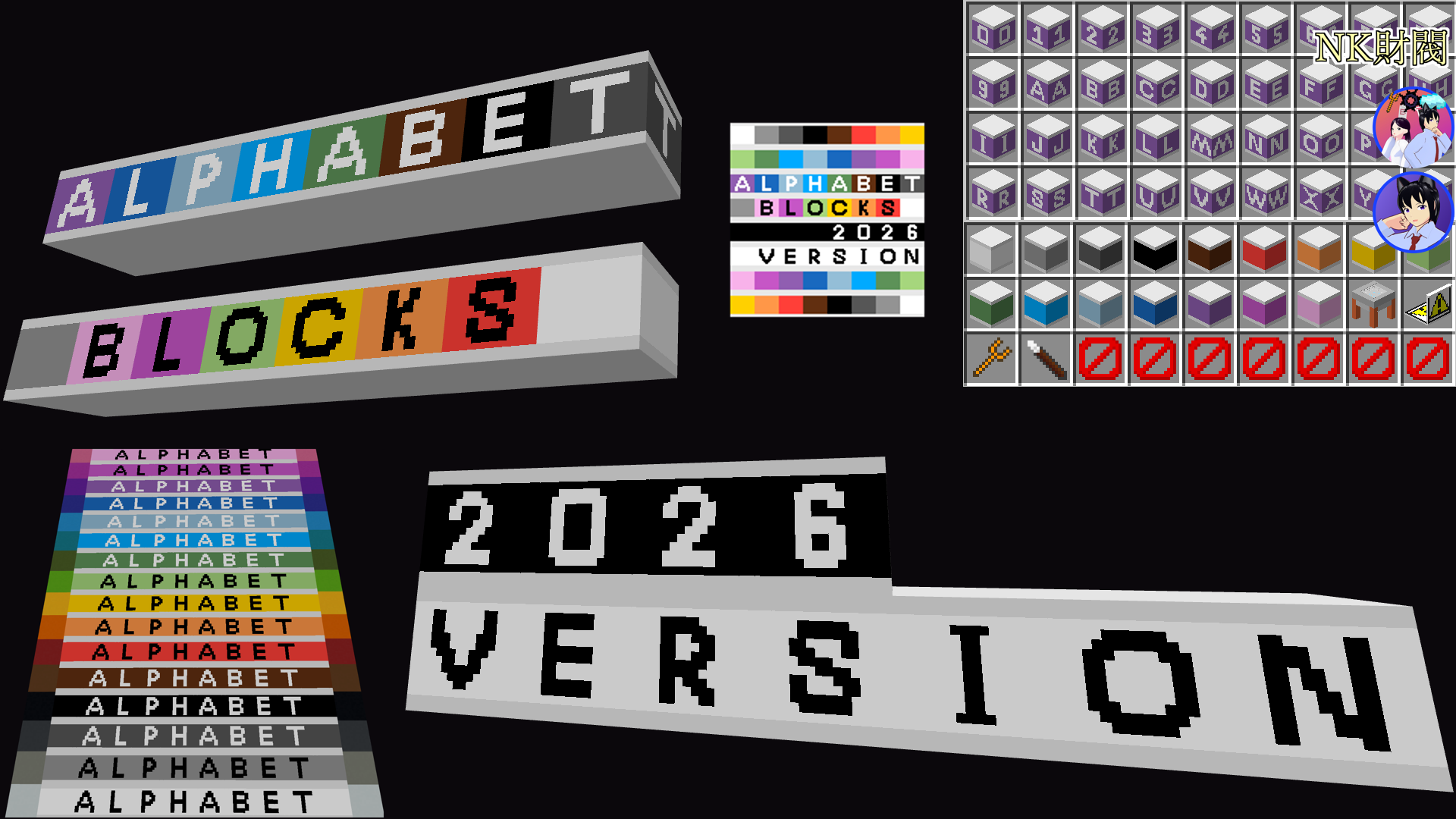Alphabet_Blocks_2026version-ca28dcdd