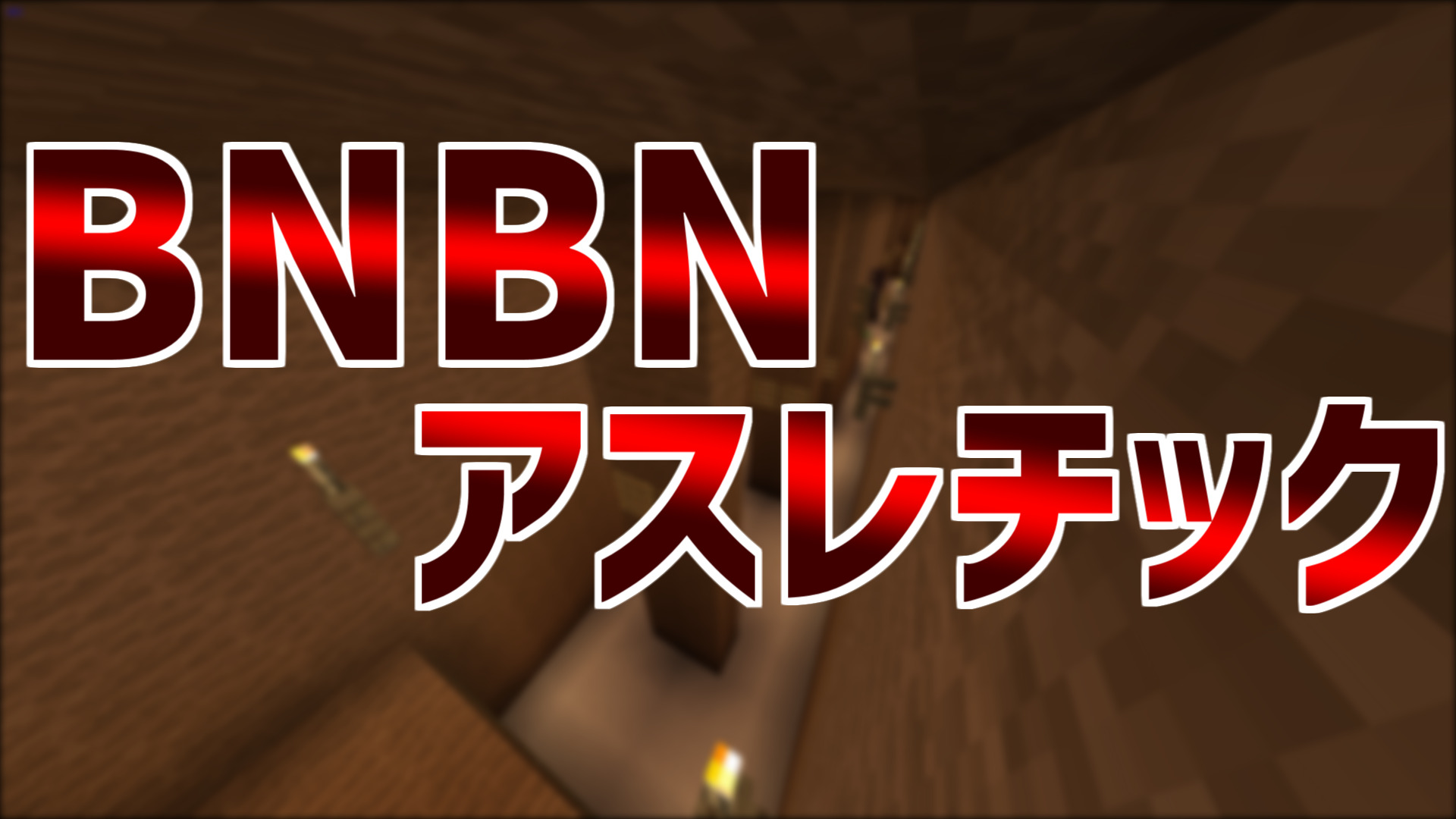BNBN-0d30789f