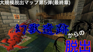 Be 統合版 配布ワールド ページ 3 マインクラフト コロニー