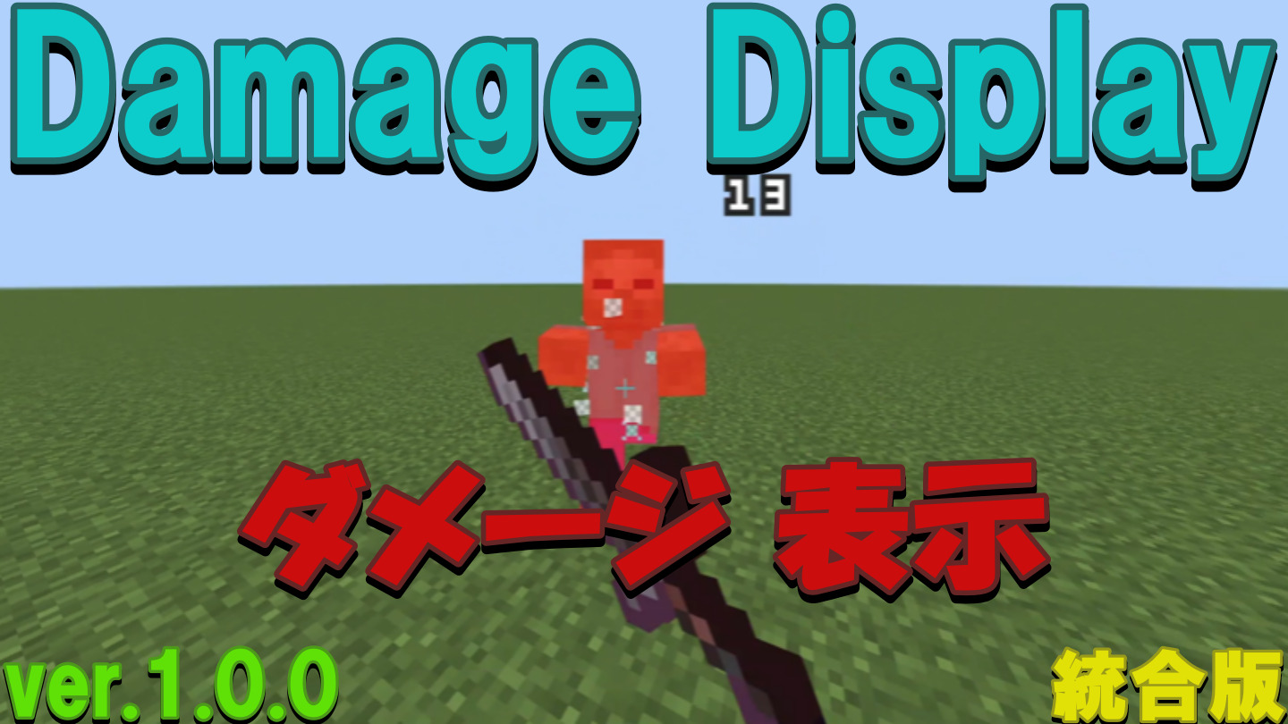 Damage Display-7e0a7ada