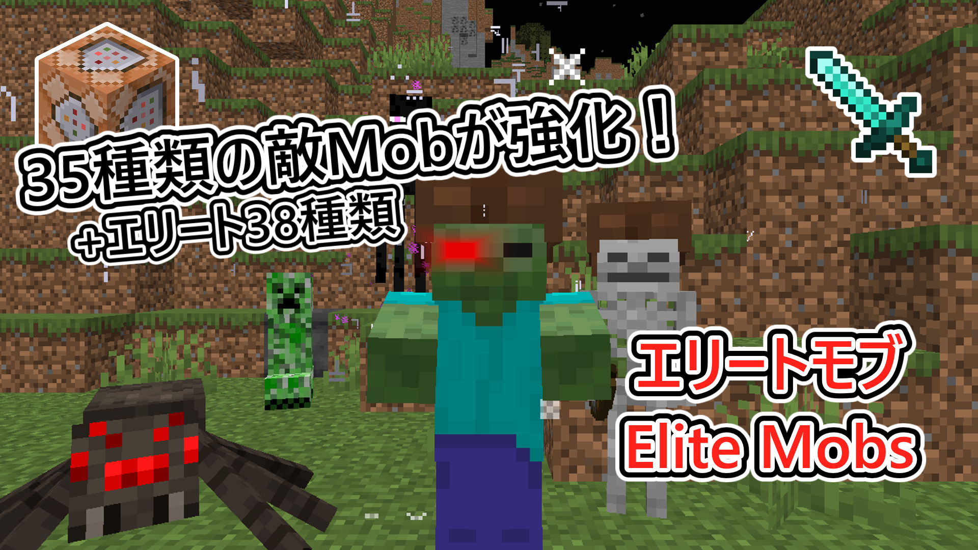 Elite Mobsサムネ-58913e19