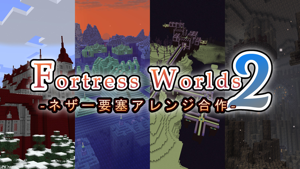 Fortress_Worlds2-82568809