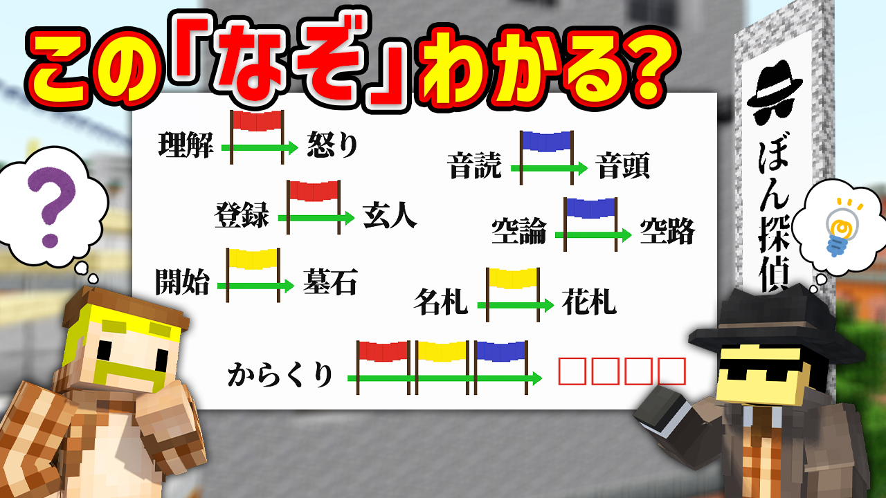 G0917サムネ_謎解き2nd-ca7c2e00