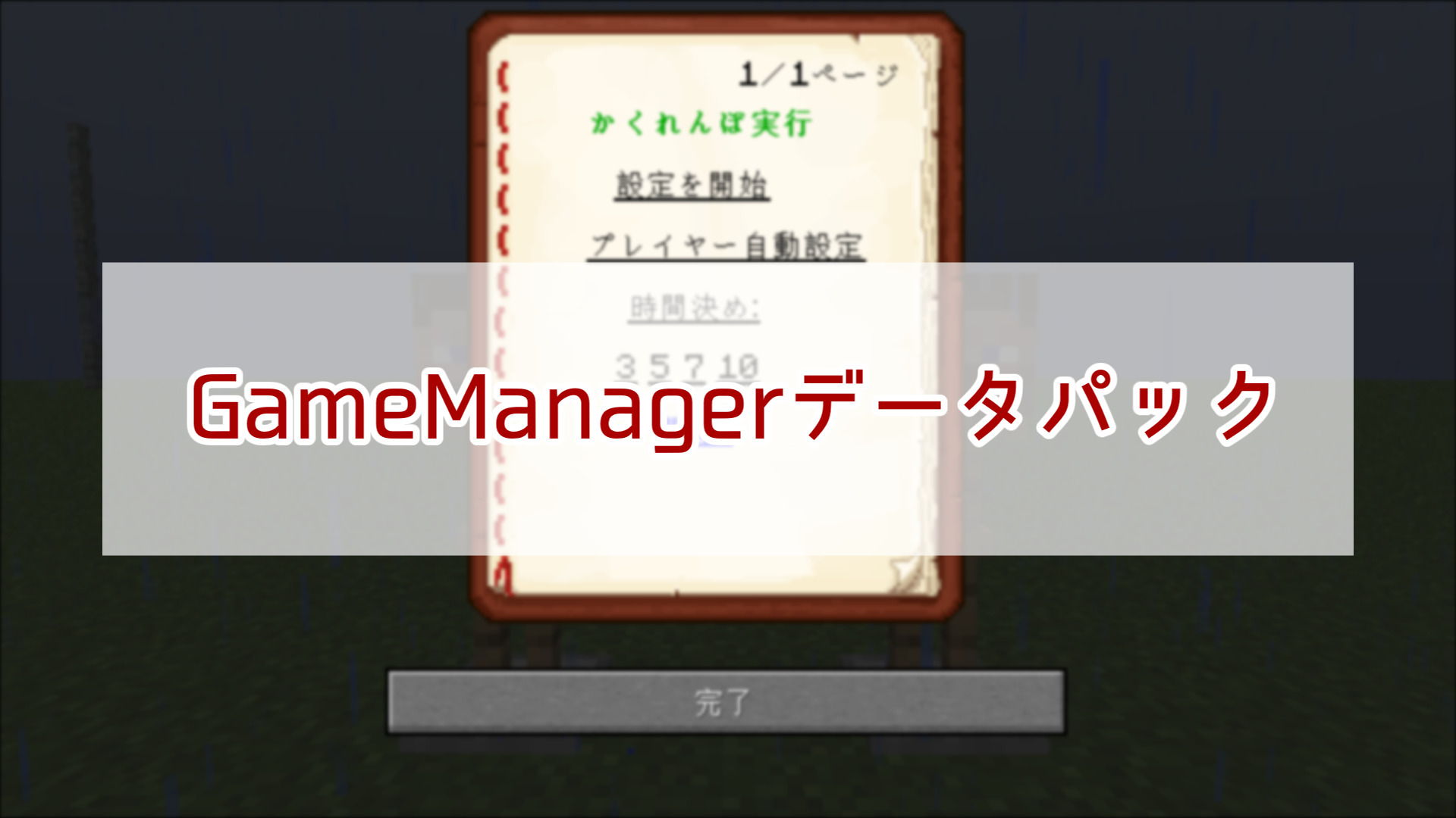 Gamemanager-a43c5f66