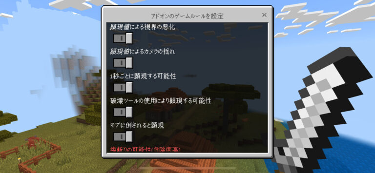 見切れてますが、6つの設定と送信ボタンが配置されています