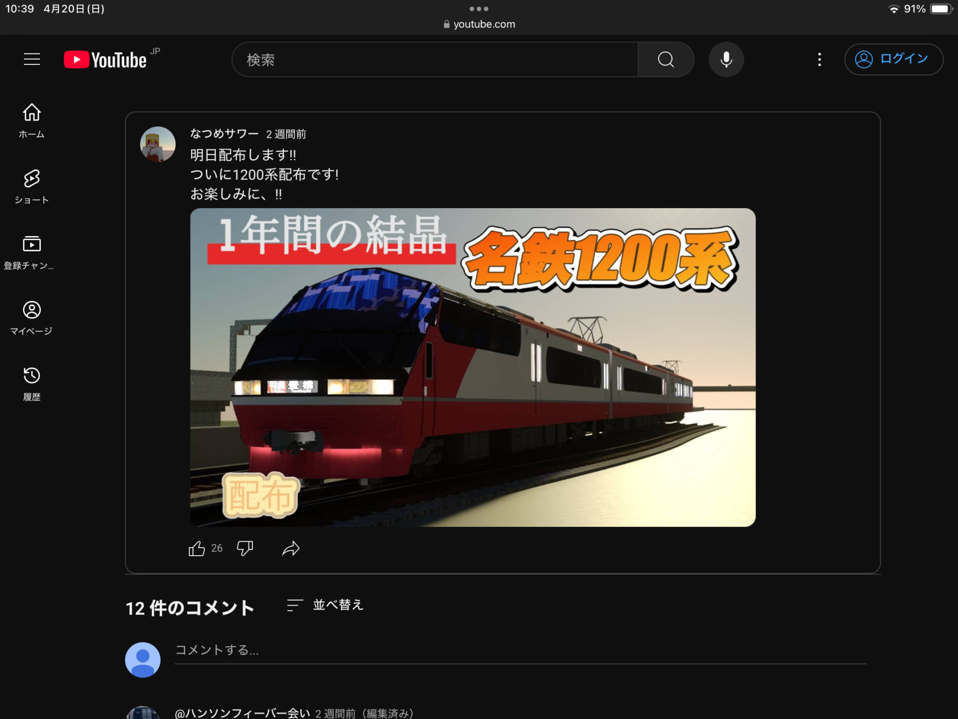 Comment Image