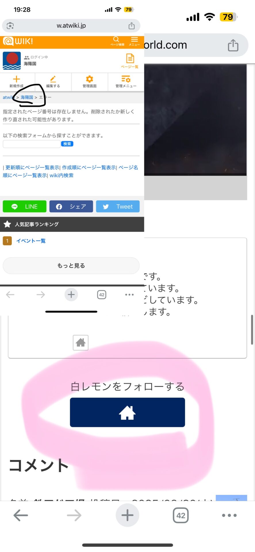 Comment Image