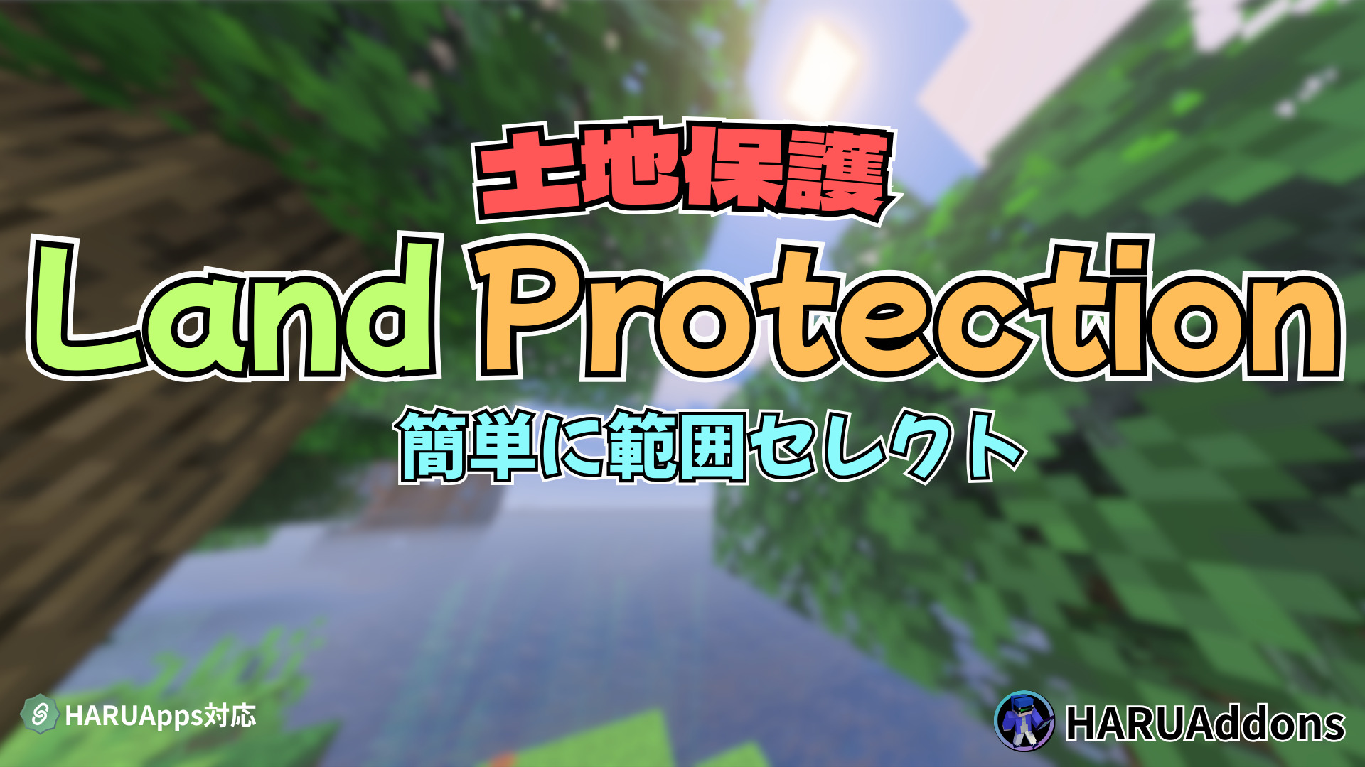 LandProtection-a4311ca0