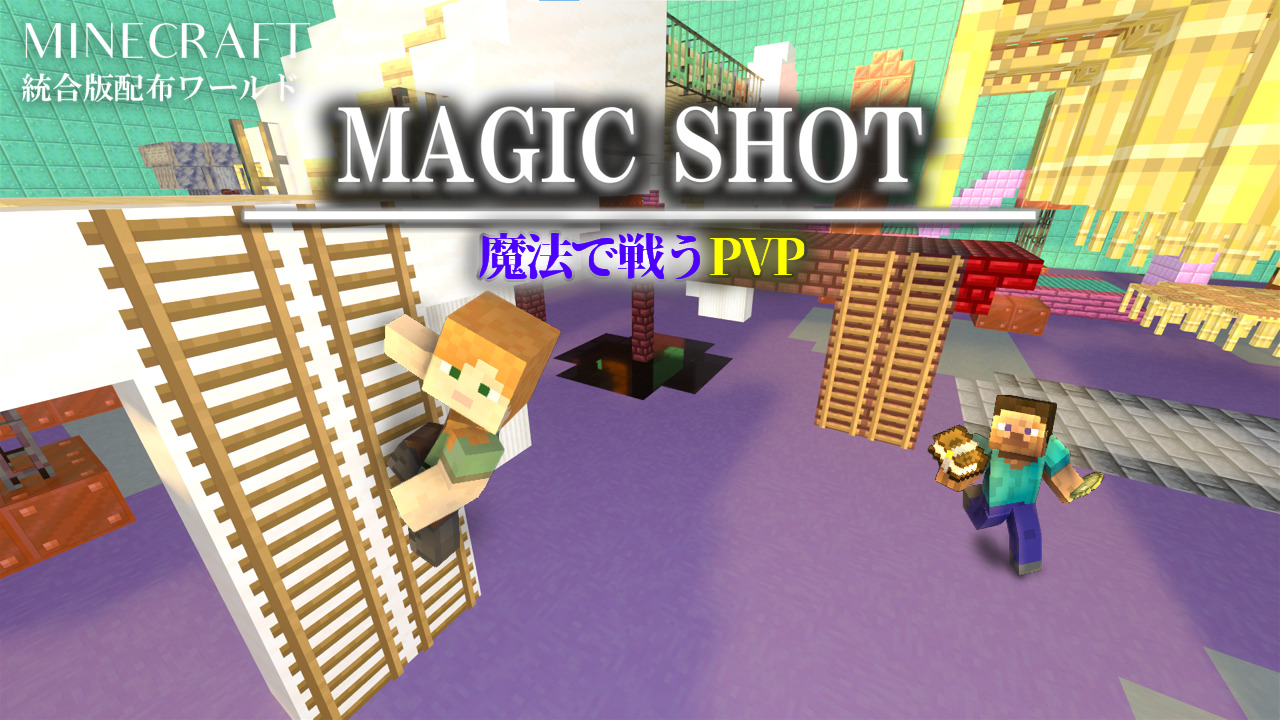 MAGIC SHOT PVP ver3.0.0-1f57d2e7