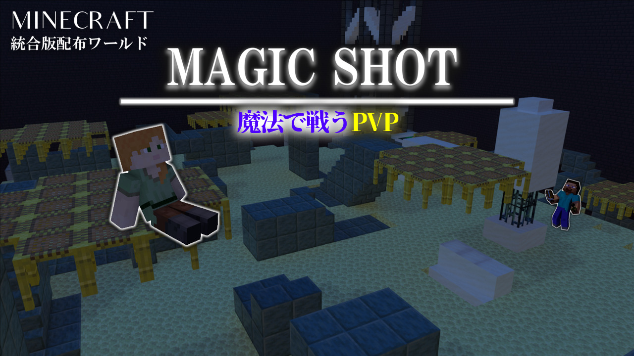 MAGIC SHOT PVP ver4.0.0-56e8020a