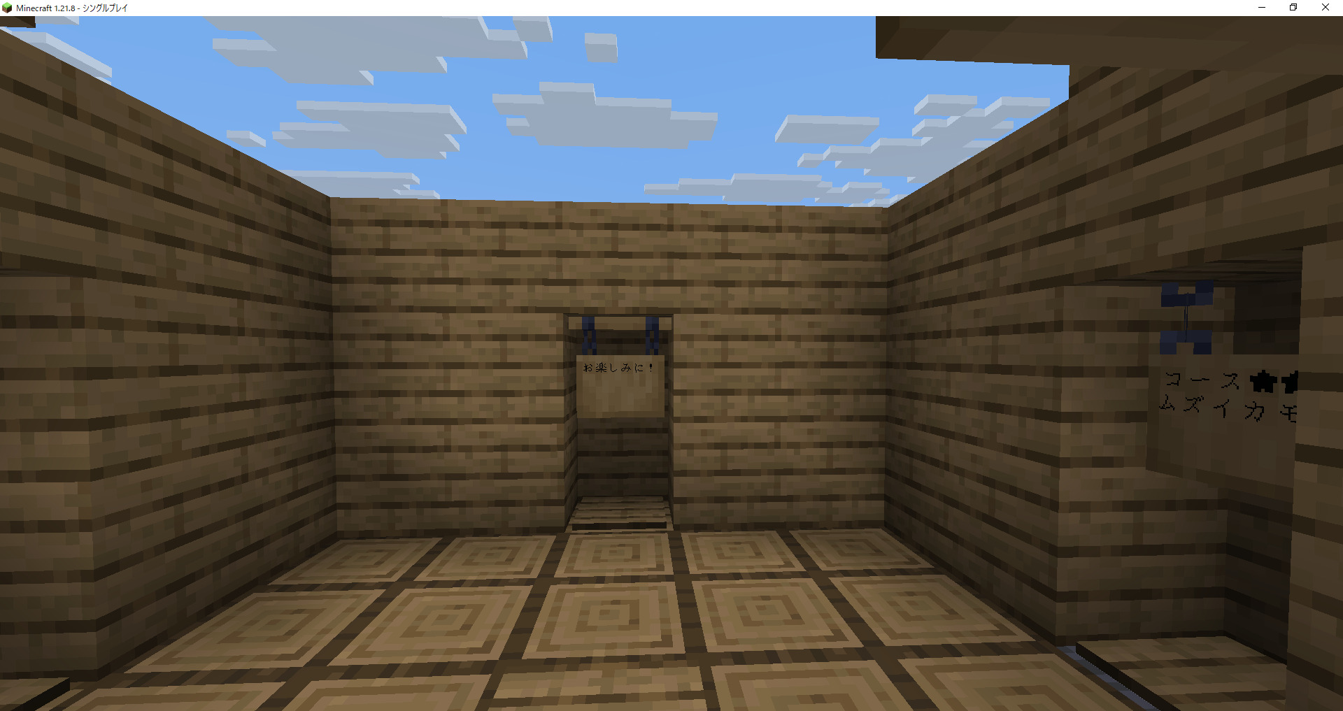 Minecraft 1.21.8 - シングルプレイ 2025_09_08 21_24_56-1fb175c3