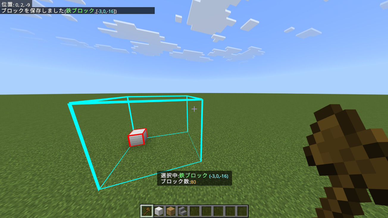 Minecraft Screenshot 2026.02.15 - 20.21.36.51-2140b097