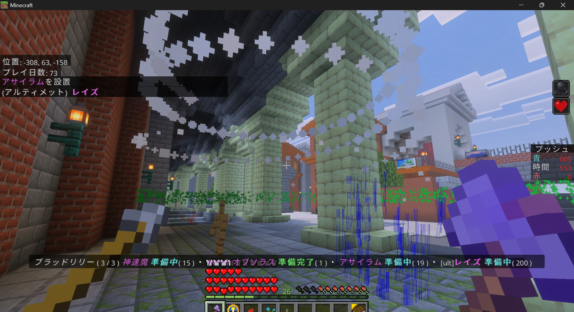 Minecraft for Windows 2026_02_26 9_47_21-788a382c