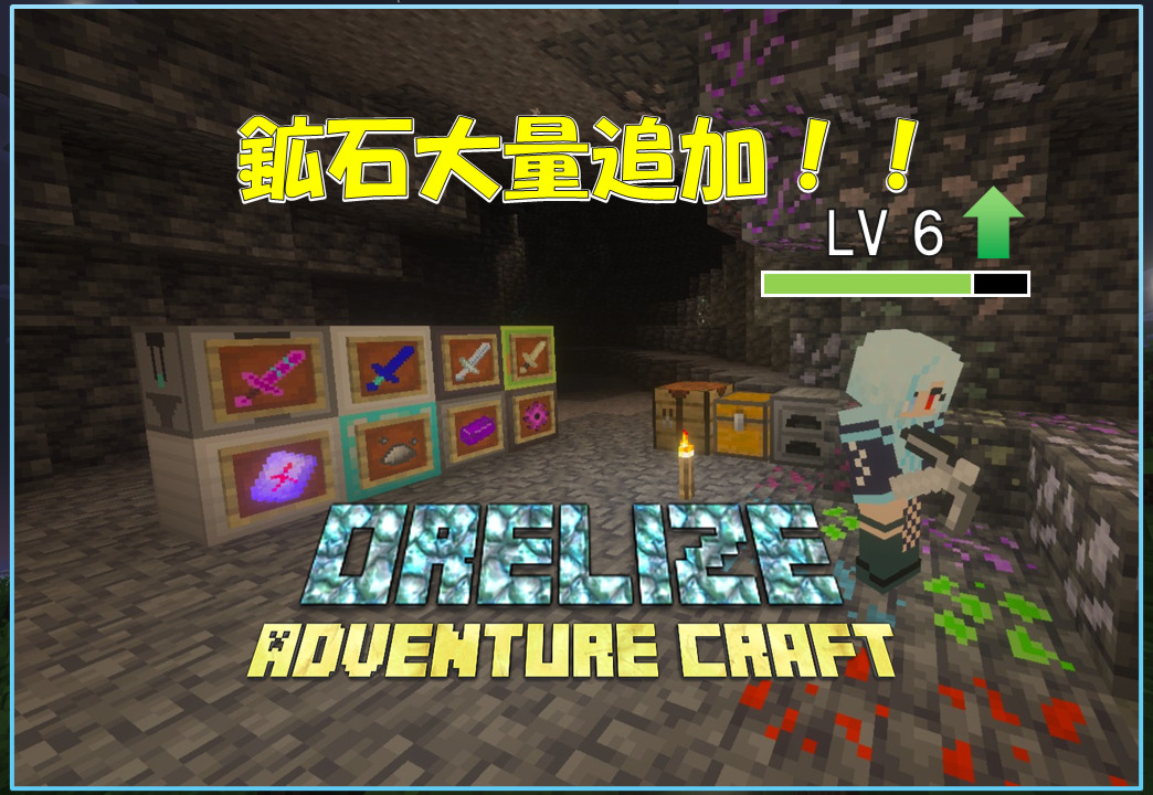 Orelize Adventure Craft-837cbe7d