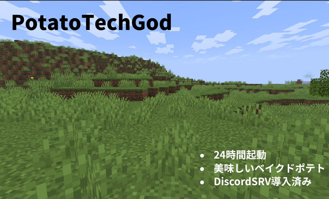 PotatoTechGod-bfd9cb56