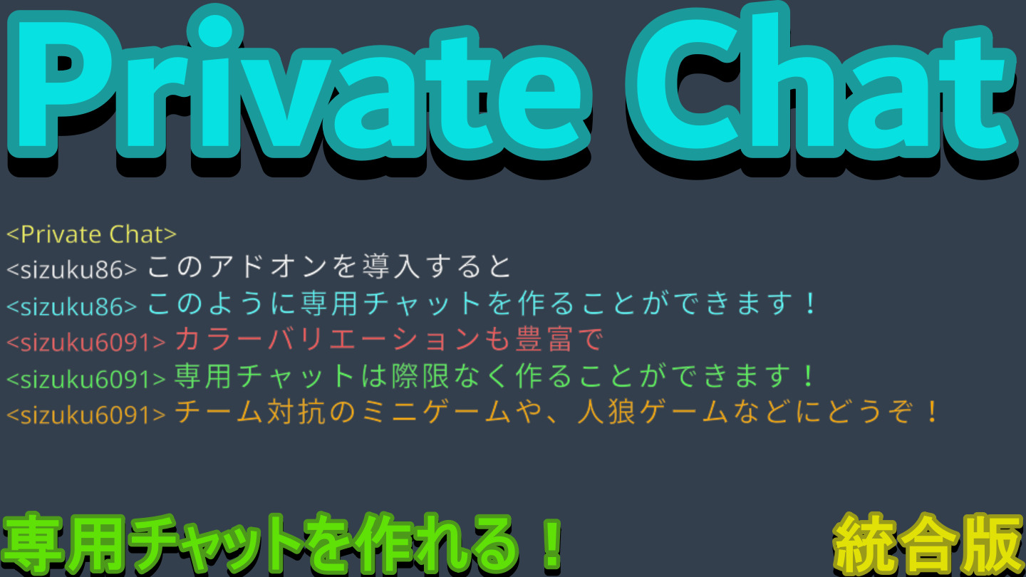 Private Chat-b1090b79