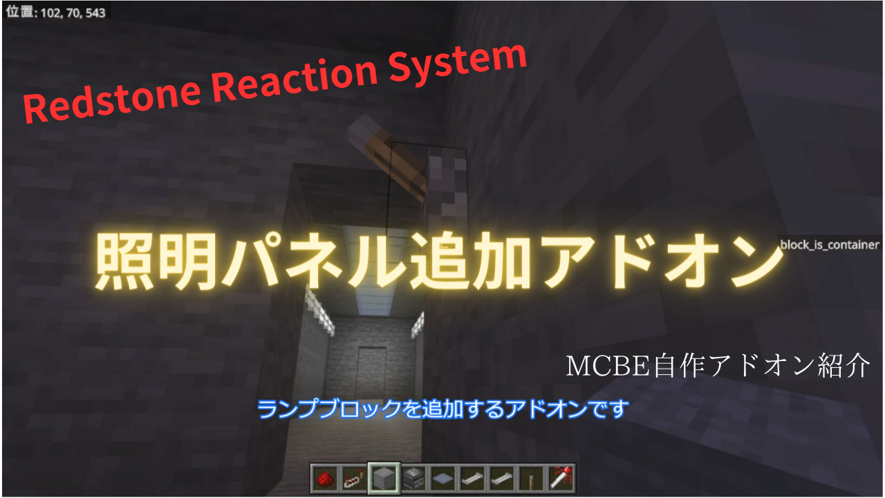 Redstone Reaction System-948cd7ad