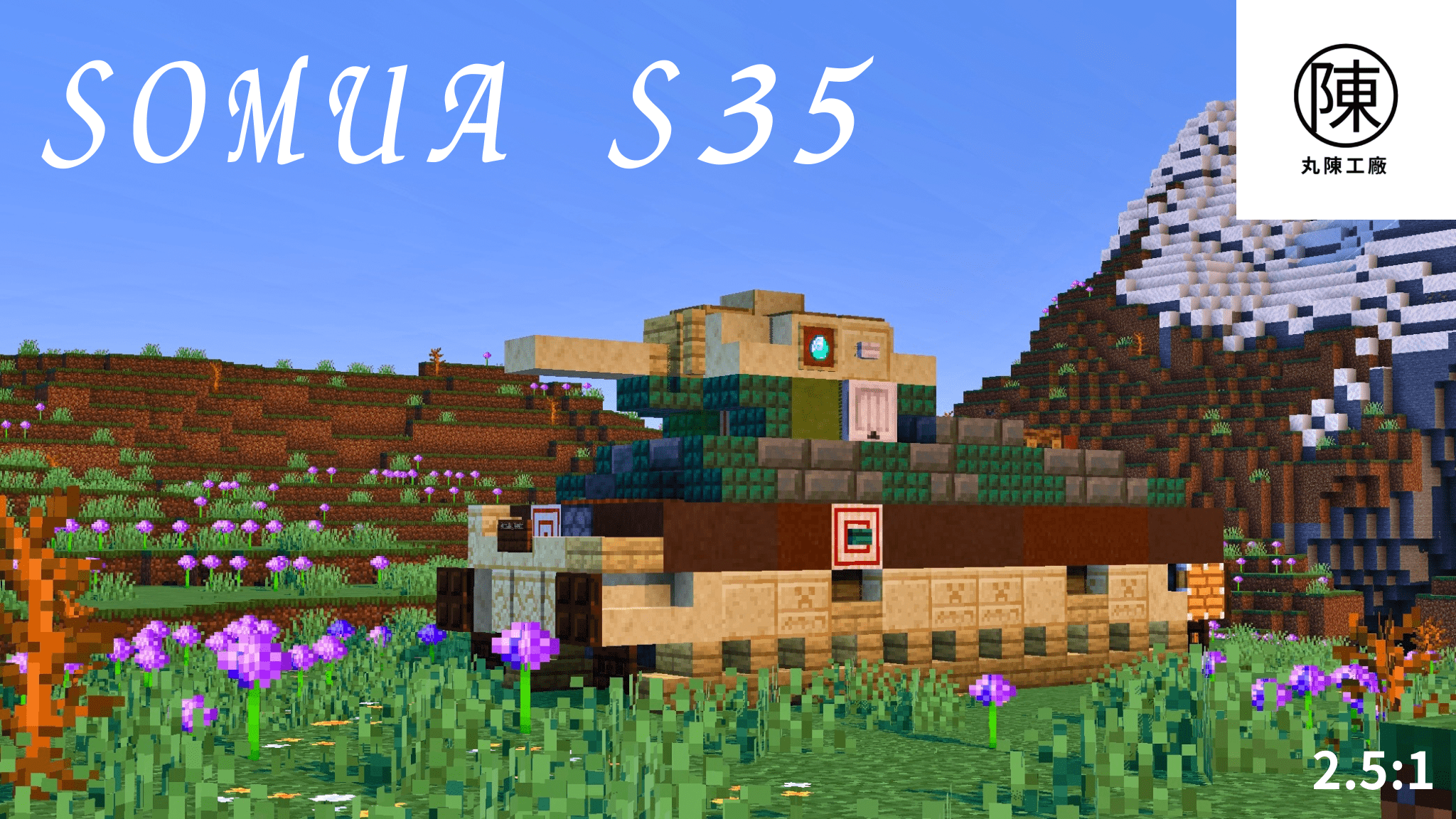 SOMUA_S35_-_2 (1)-21d7bcfa