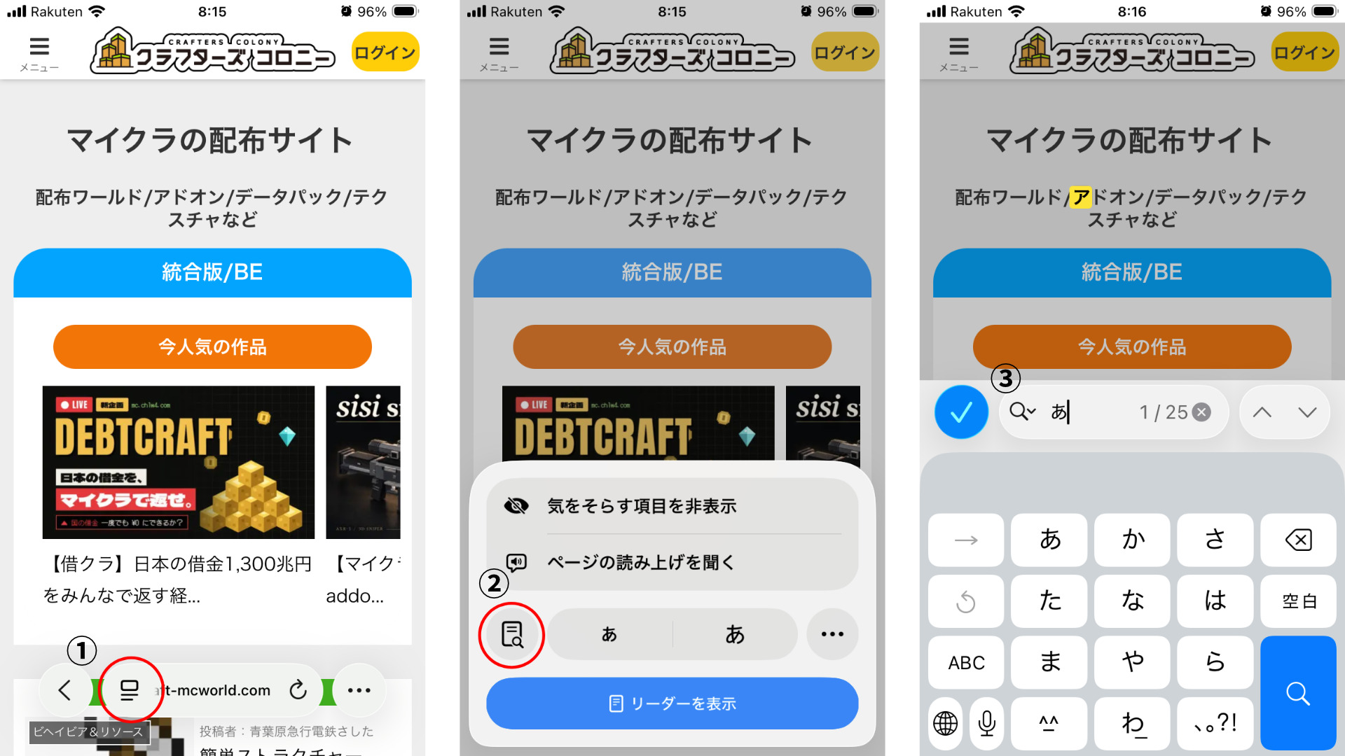 Safari_%E6%A4%9C%E7%B4%A2_aa-2.jpg