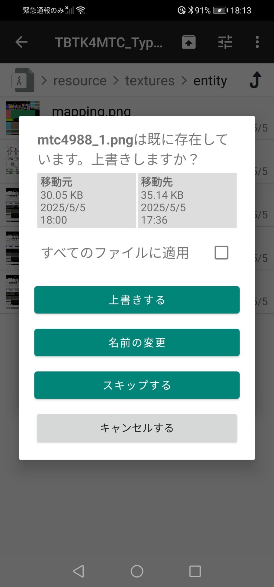 Screenshot_20250505_181323_com.alphainventor.filemanager.jpg