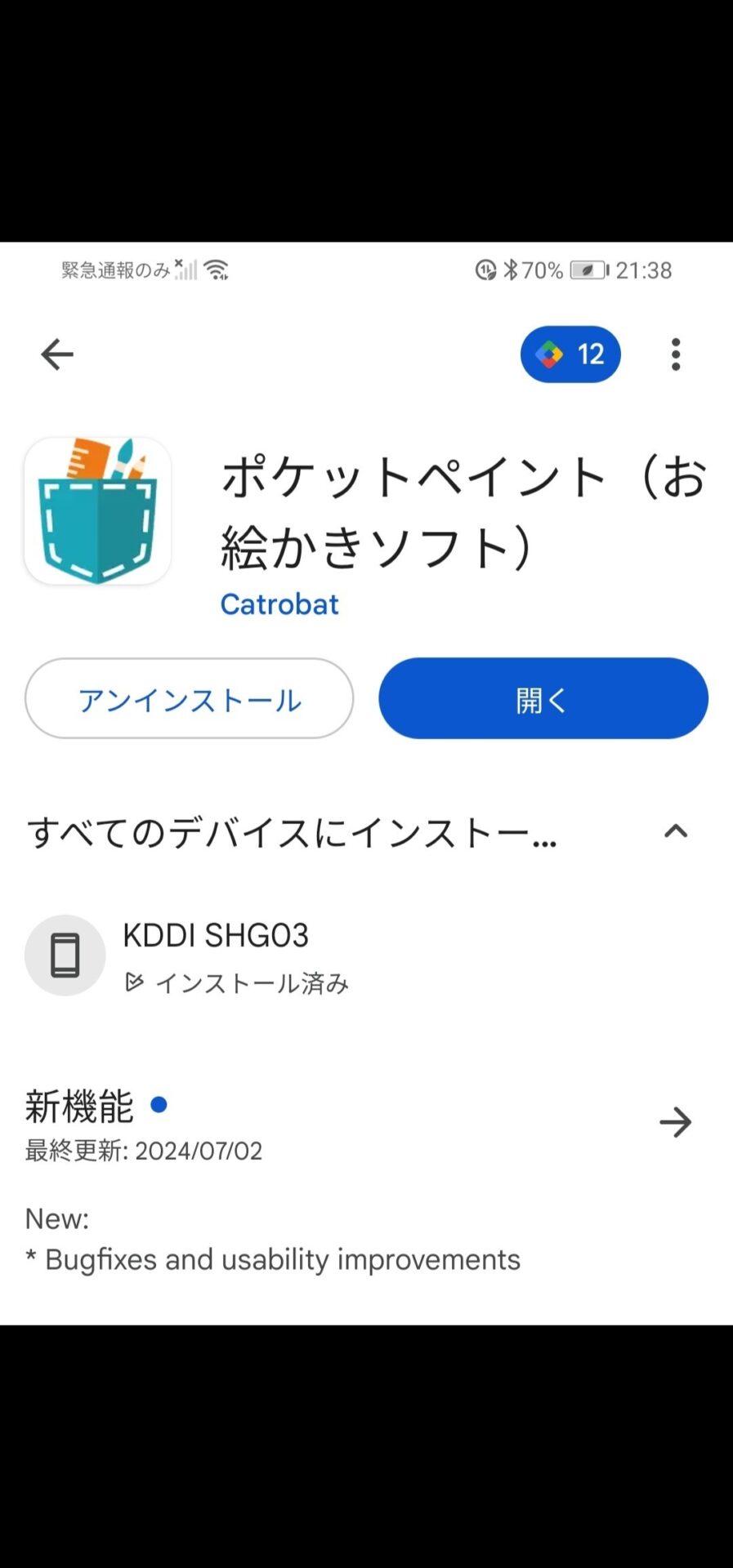 Screenshot_20250505_214024_com.google.android.apps_.photos.jpg