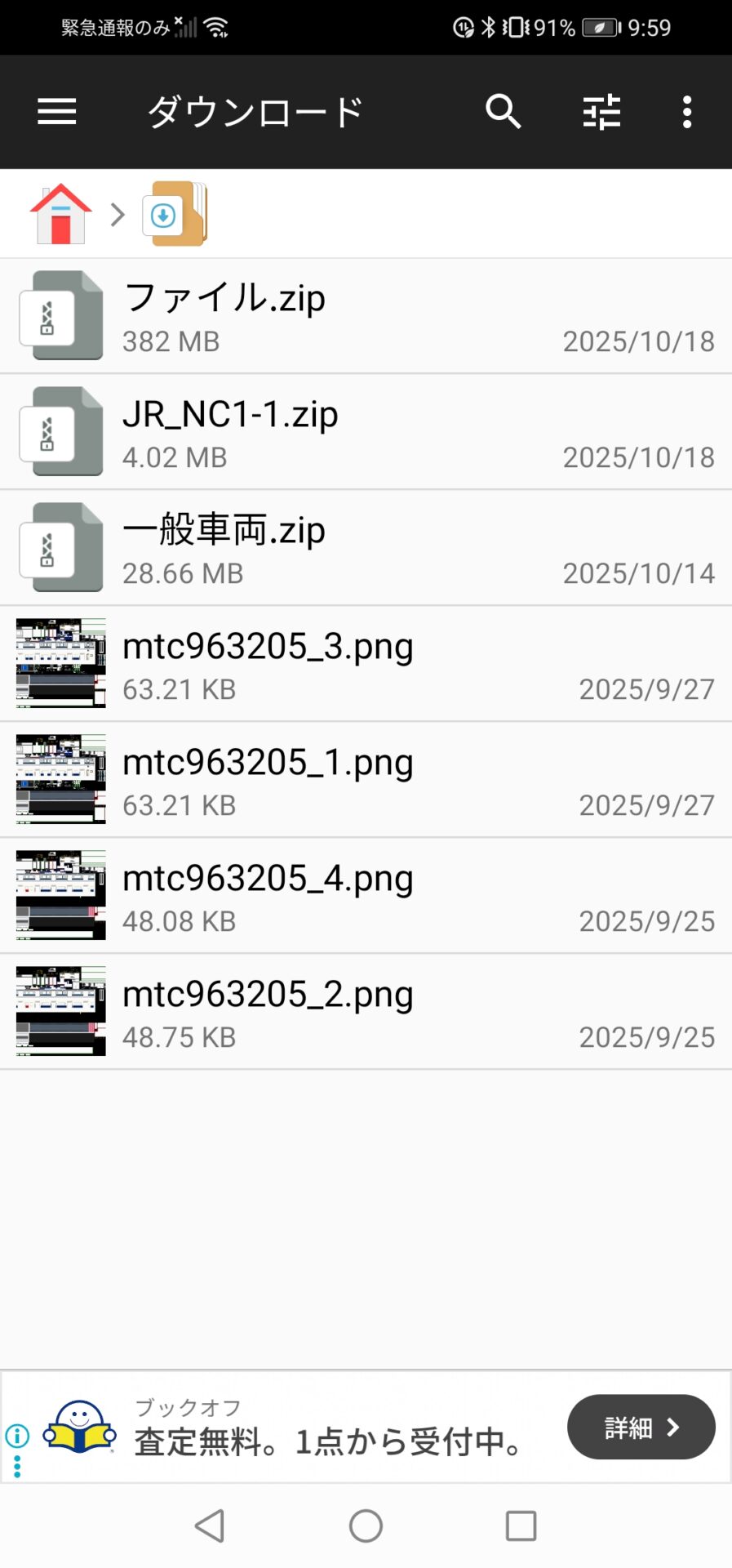 Screenshot_20251018_095911_com.alphainventor.filemanager-1.jpg
