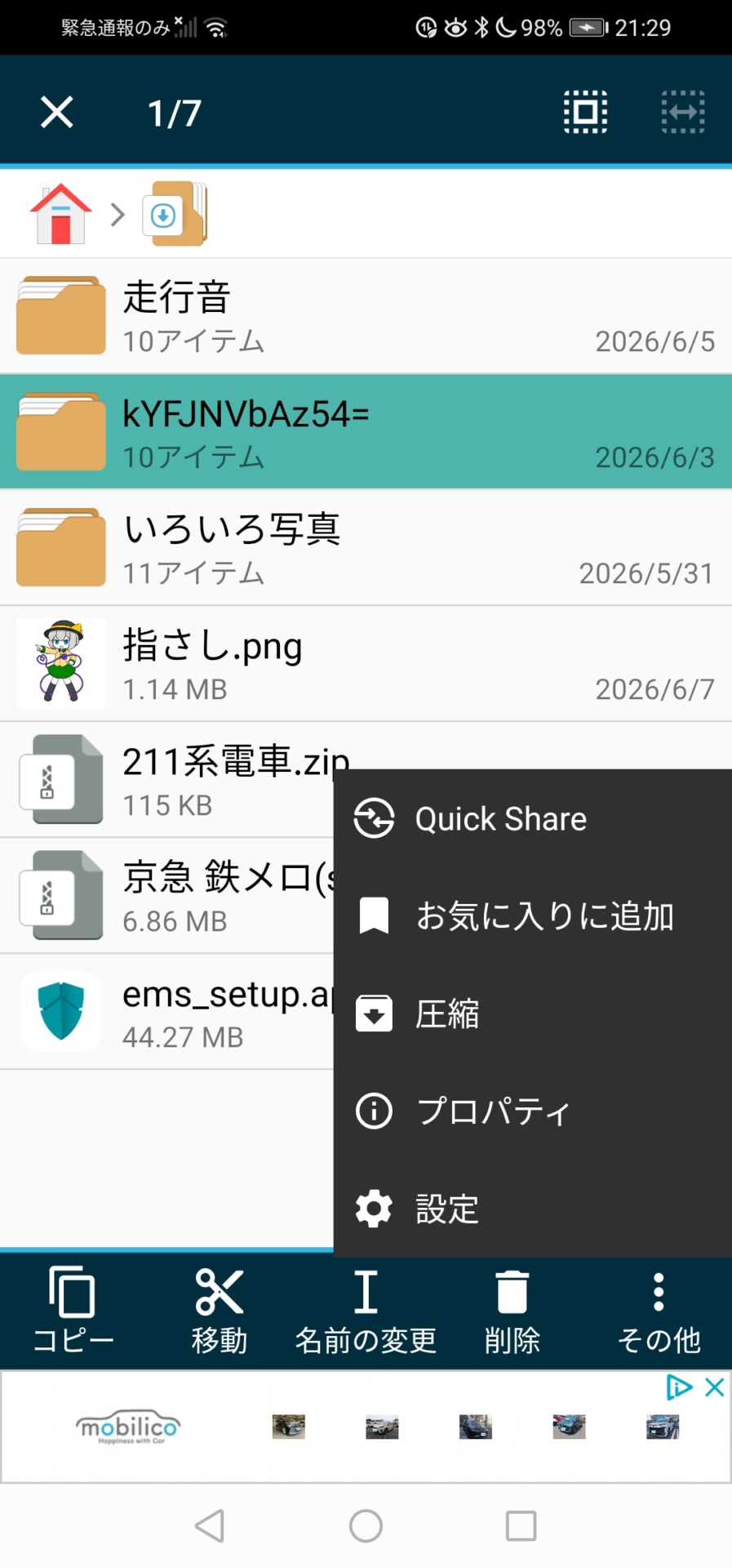 Screenshot_20260607_212956_com.alphainventor.filemanager.jpg