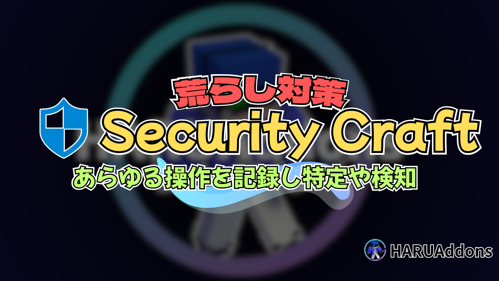 SecurityCraft-17ba13d8