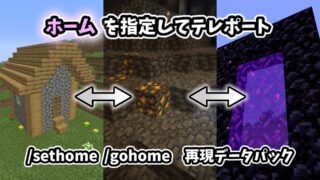 Sethome サムネ