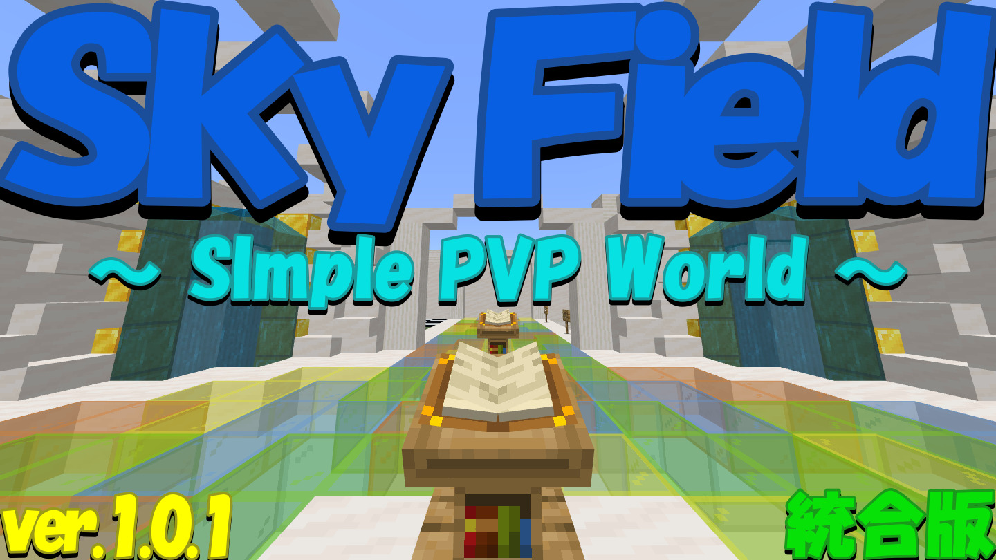 Sky Field ver.1.0.1-85c9d163