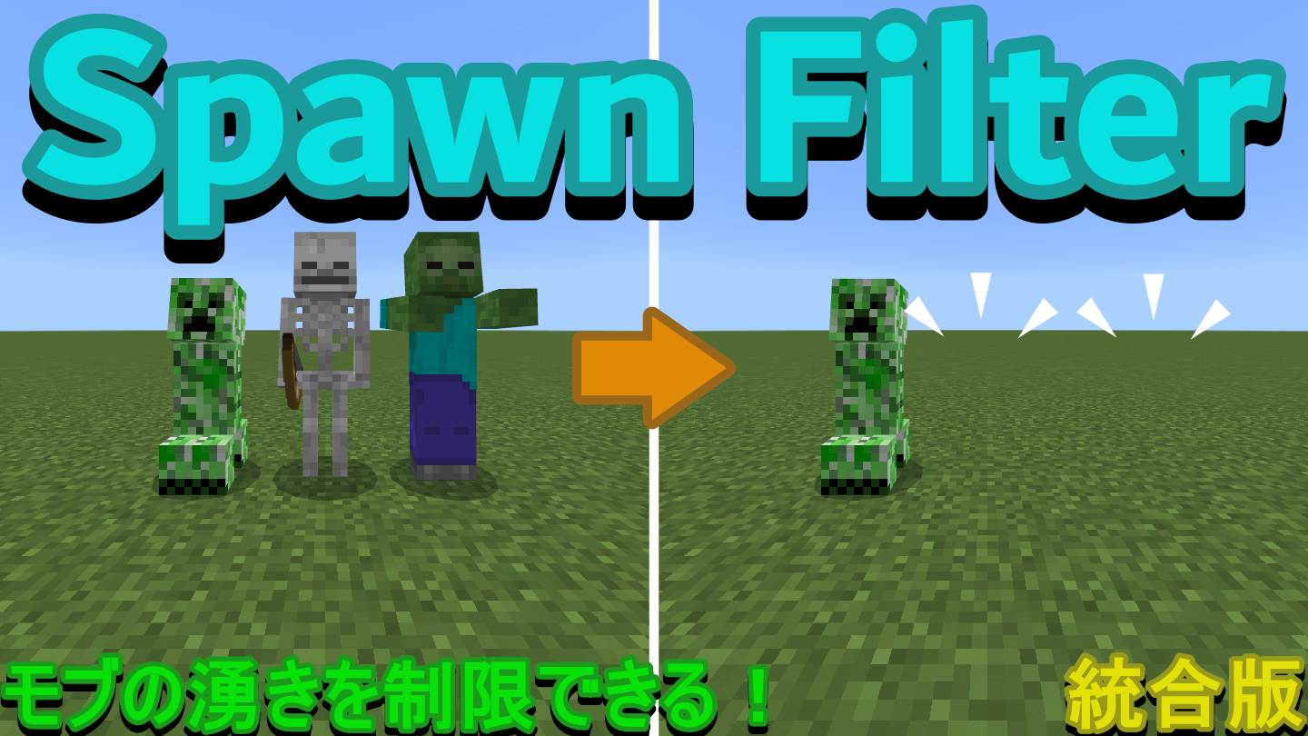 Spawn Filter-1bc3548f