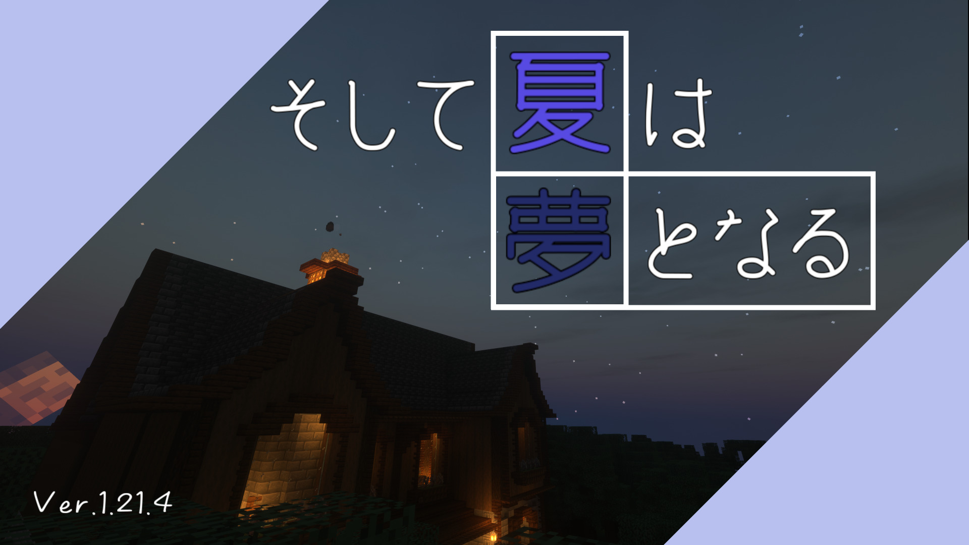 X_summer2-333be0ef